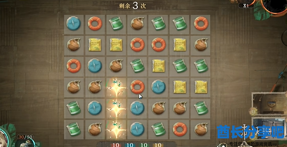 酋长游戏吧3
