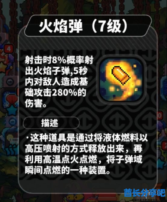 酋长游戏吧3