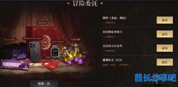 酋长游戏吧5