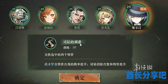 酋长游戏吧2