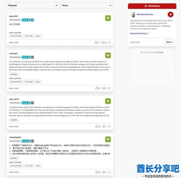 酋长游戏吧2