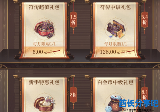 酋长游戏吧6