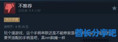 酋长游戏吧8