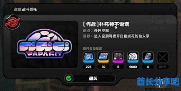 酋长游戏吧6
