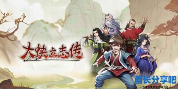 酋长游戏吧1