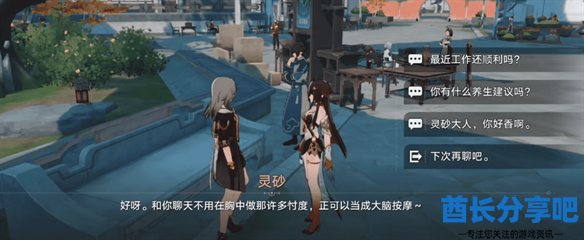 酋长游戏吧2