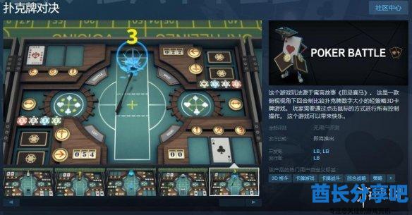 酋长游戏吧1