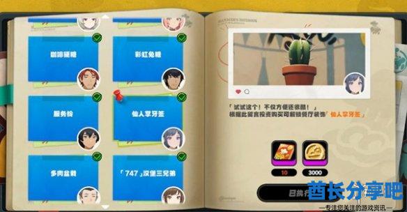 酋长游戏吧1