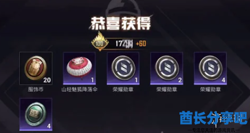 酋长游戏吧2