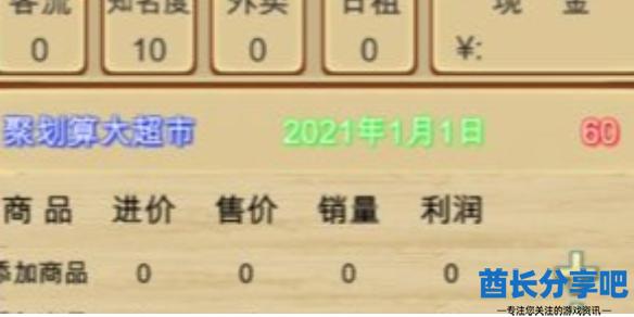 酋长游戏吧1