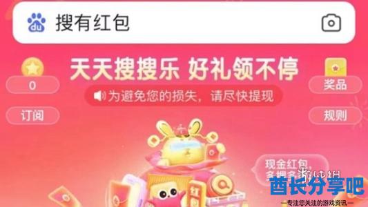 酋长游戏吧2