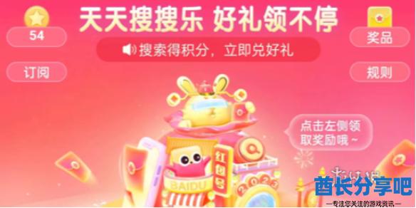 酋长游戏吧1