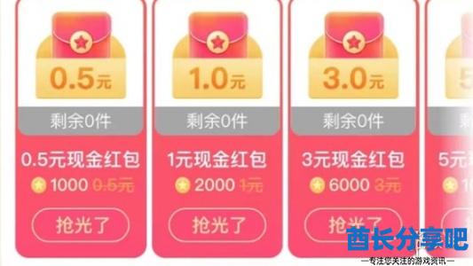 酋长游戏吧3