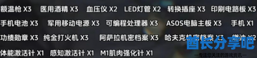 酋长游戏吧5