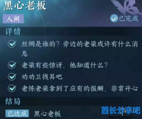 酋长游戏吧4