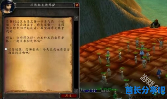 魔兽世界船长的宝藏成就怎么获得