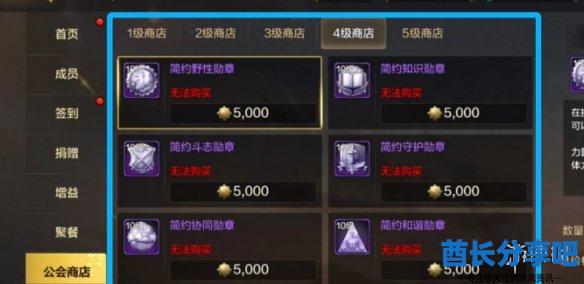 酋长游戏吧4