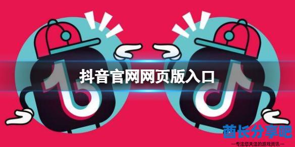 酋长游戏吧1