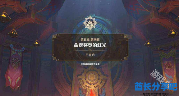 原神未奉献的牺牲成就怎么达成