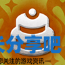 酋长游戏吧5