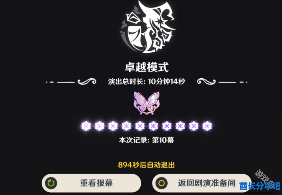 原神10月幻想真境剧诗卓越模式攻略大全