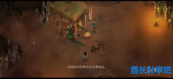 酋长游戏吧3