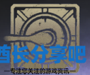 酋长游戏吧12