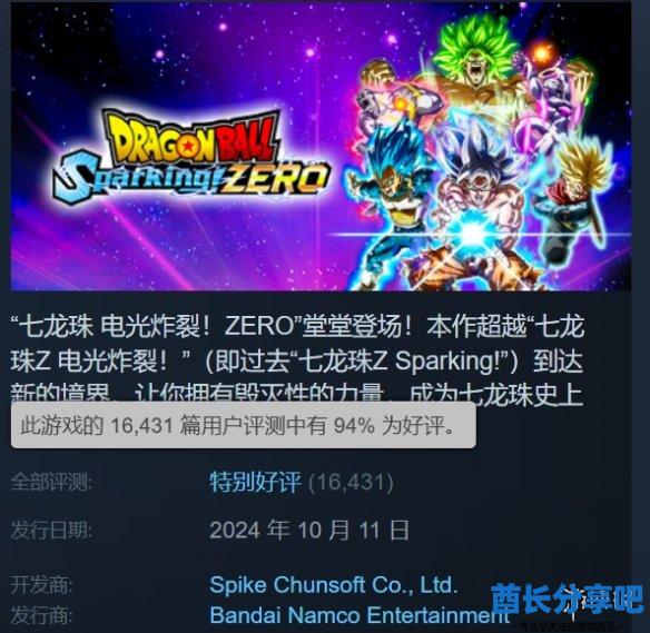 酋长游戏吧8