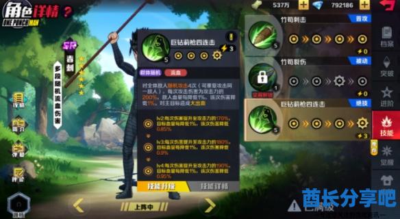 酋长游戏吧2