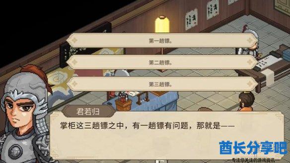 酋长游戏吧2