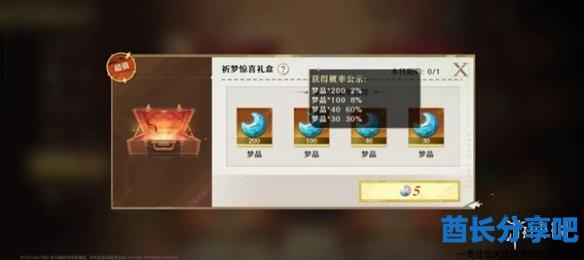 酋长游戏吧3