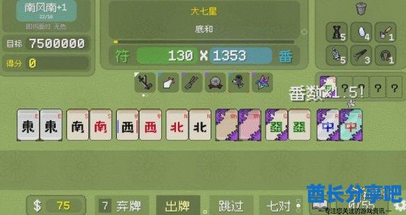 酋长游戏吧9