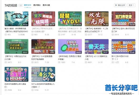 酋长游戏吧5