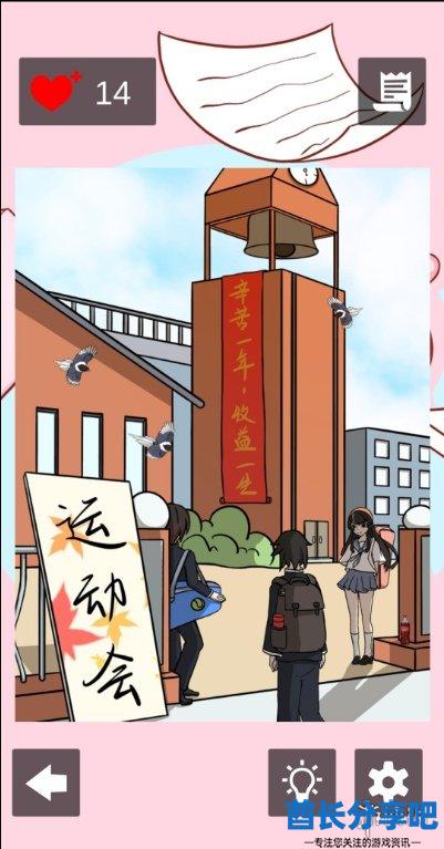 酋长游戏吧2
