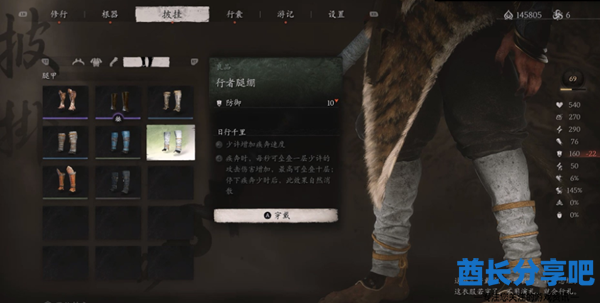 黑神话悟空行者腿绷怎么获得