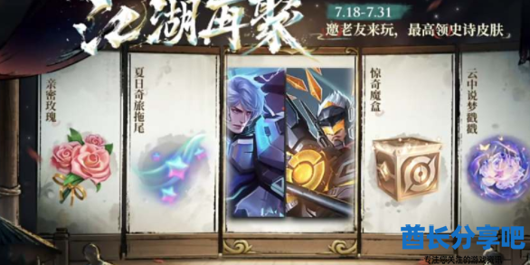 王者荣耀夏日版本福利怎么领取
