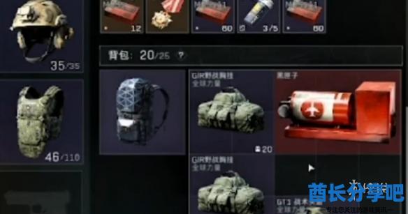酋长游戏吧3