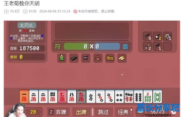 酋长游戏吧2