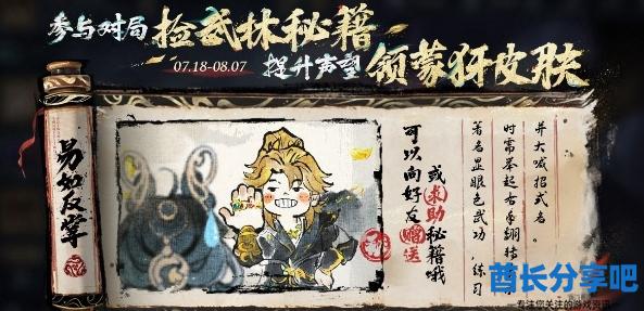 王者荣耀武林秘籍怎么获取