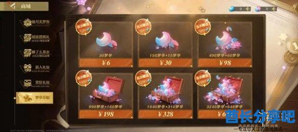 酋长游戏吧8