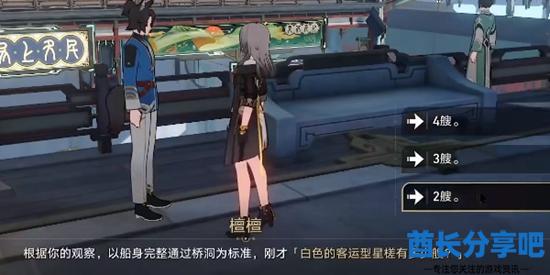 崩坏星穹铁道解雇任务攻略