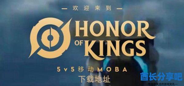王者荣耀国际服墨西哥服下载地址