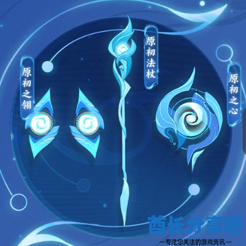 元流之子武器有哪些