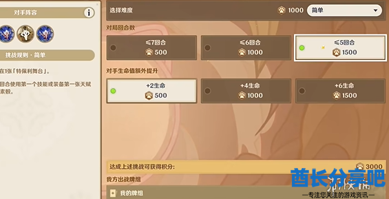 酋长游戏吧2