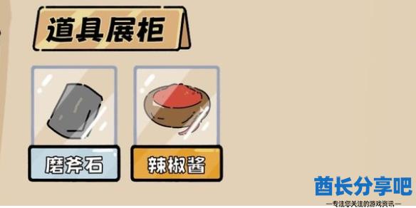 酋长游戏吧1