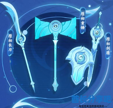 元流之子武器有哪些