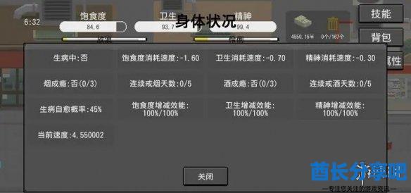 酋长游戏吧2