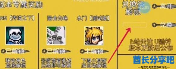 酋长游戏吧3