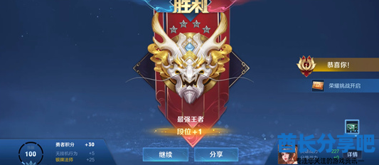 王者荣耀段位等级顺序