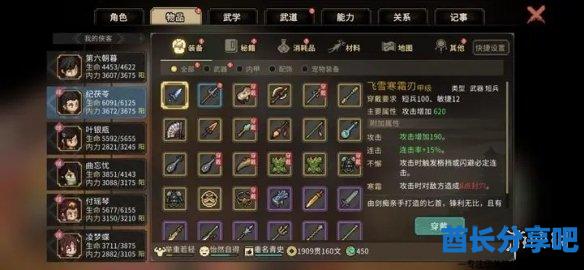 酋长游戏吧4
